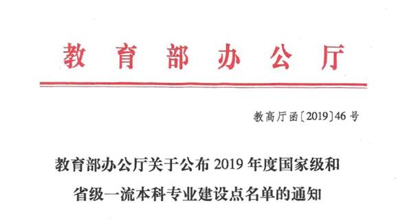 教育部办公厅.JPG